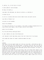 The Necklace - Maupassant 8페이지