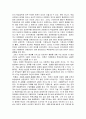학업성취요인에 대한 분석 3페이지