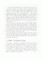 직장체육에 관하여 2페이지