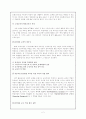 ICT활용 교육 2페이지