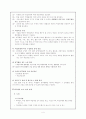 ICT활용 교육 4페이지
