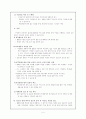 ICT활용 교육 5페이지