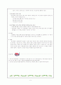 ICT활용 교육 6페이지
