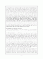 분석철학과 분석 윤리학 5페이지
