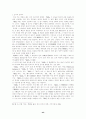 공자가 이 시대에 다시 살아난다면 우리에게 무슨 말을 할까? 44페이지
