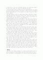 인성론에 맞서는 인권론 2페이지