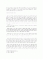 법가 한비자(韓非子) 2페이지