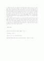 법가 한비자(韓非子) 5페이지