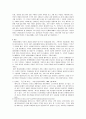 무아의 ‘주체’문제에 대한 비판적 고찰 2페이지