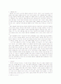 세계화 시대에 연기설이 가지는 의의 2페이지