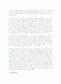 D. H. Lawrence의 “The Rocking-Horse Winner”를 읽고.. 11페이지