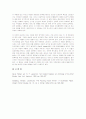 D. H. Lawrence의 “The Rocking-Horse Winner”를 읽고.. 12페이지