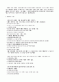 자라지 않는 아이 2페이지