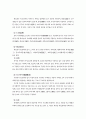 전통건축과 관광해설 2페이지