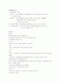 고고학을 통해본 백제문화 2페이지