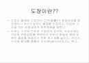 도장공사 2페이지