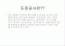도장공사 3페이지