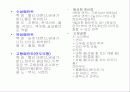 도장공사 4페이지