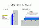도장공사 11페이지