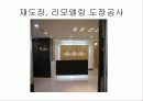 도장공사 14페이지