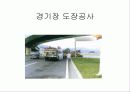 도장공사 15페이지