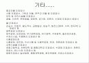 도장공사 17페이지