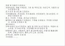 도장공사 18페이지