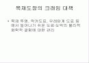 도장공사 22페이지