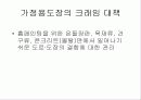도장공사 23페이지