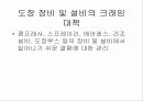 도장공사 24페이지
