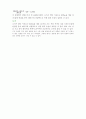중력가속도측정(자유낙하)  결과 레포트 4페이지