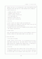조직개발론 책 요약 3페이지