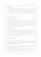 조직개발론 책 요약 6페이지