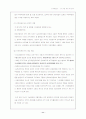 조직개발론 책 요약 11페이지