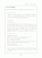 조직개발론 책 요약 12페이지