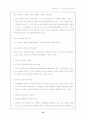 조직개발론 책 요약 14페이지