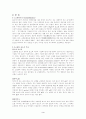 고정화 효소 3페이지