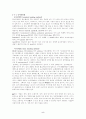 고정화 효소 5페이지