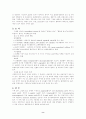 고정화 효소 8페이지