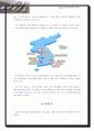 한국OSG견학을 다녀와서... 4페이지