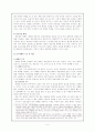 교수매체에 관한 전반적 개괄 5페이지