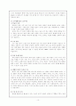 교수매체에 관한 전반적 개괄 10페이지