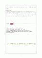 교수매체에 관한 전반적 개괄 11페이지