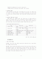 5가지 평가법 4페이지