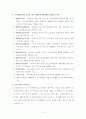 장애인 지역사회중심재활시설 3페이지