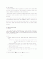장애인 지역사회중심재활시설 4페이지