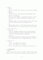 장애인 지역사회중심재활시설 5페이지