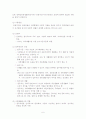 장애인 지역사회중심재활시설 6페이지
