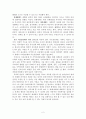 이웃공동체와 지역공동체의 이해 2페이지