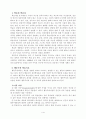 교육심리학 이론 1페이지
